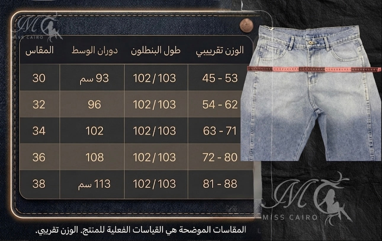 Modern wide-leg jeans